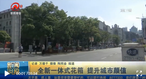 這家企業(yè)的花箱上電視了！